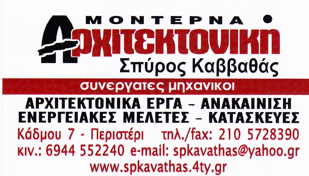 λογοτυπος γραφειου επεξεργασια .jpg